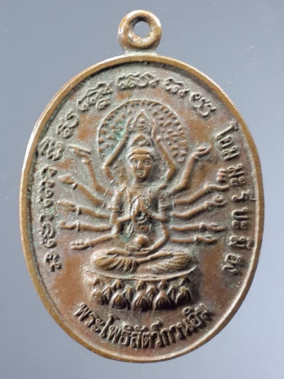 รหัสสินค้า เทพจีน - เทพฮินดู 054 เหรียญพระโพธิสัตว์กวนอิม พระมหาศิวะเดวะ ตอกโค๊ต ไม่ทราบสำนัก พระรายการนี้ให้เช่าบูชาแล้ว