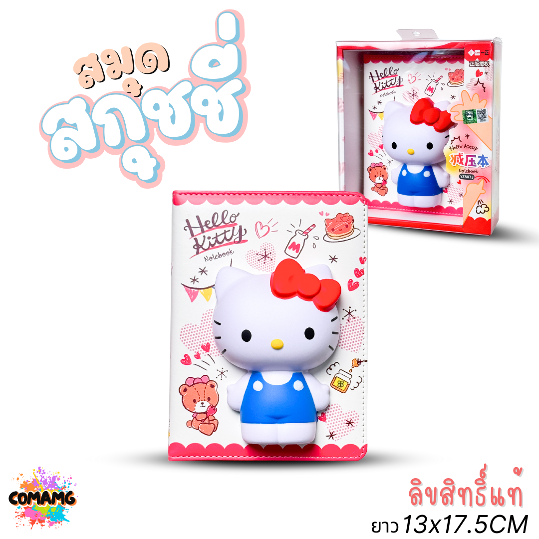 Sanrio สมุดสกุชชี่ สมุดโน๊ต ไดอารี่ ลายการ์ตูนคุโรมิ ชินนาม่อน คิตตี้ มินนี่ ลิขสิทธิ์แท้ พร้อมส่ง