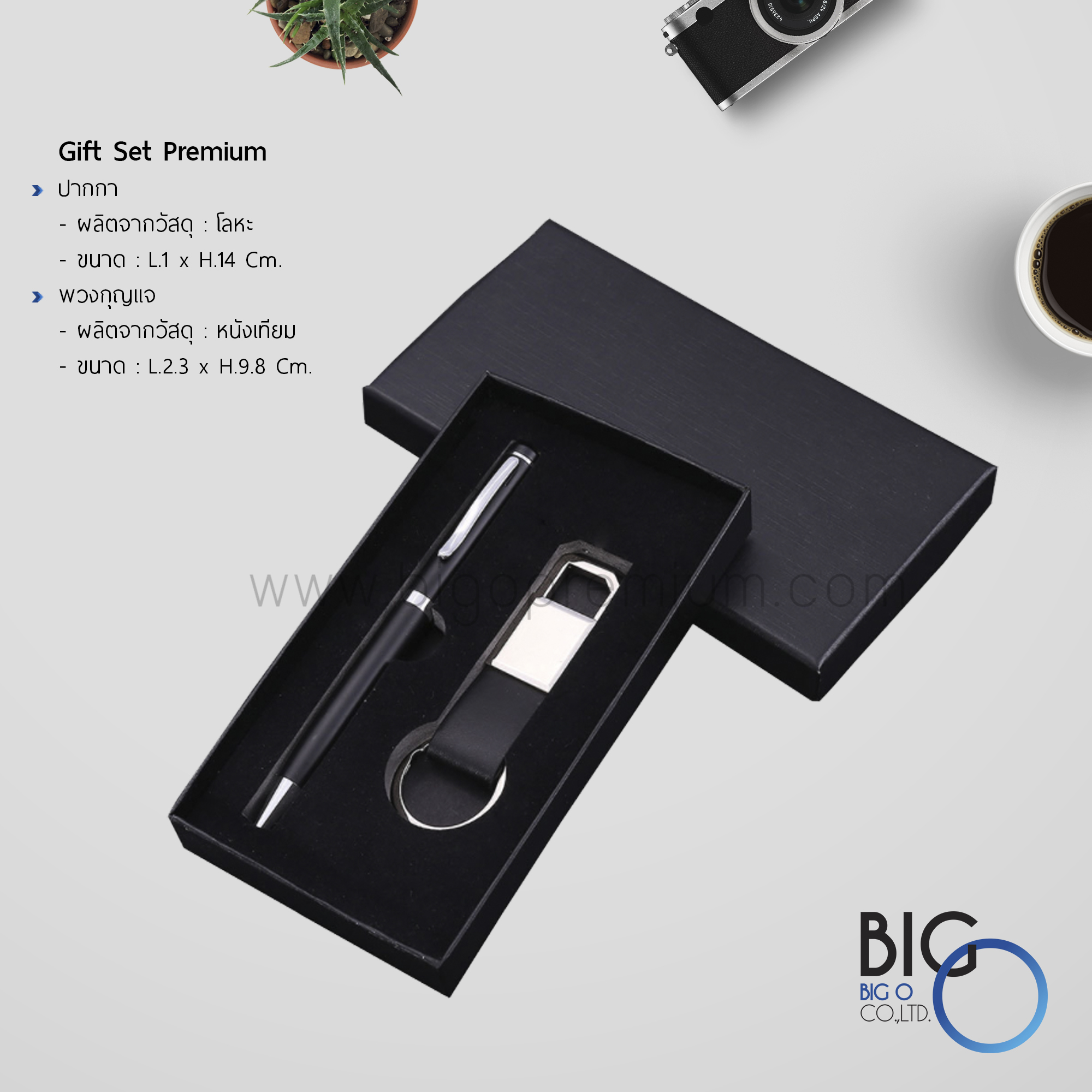กิ๊ฟเซ็ทพรีเมี่ยม 2 ชิ้น ปากกา/พวงกุญแจ PK - 01