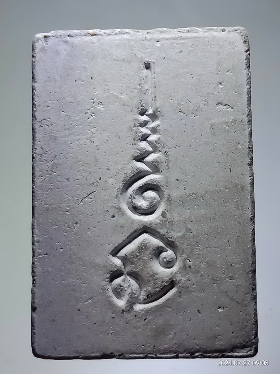 รหัสสินค้า พระสมเด็จ วัดต่างๆ 1298 พระสมเด็จเนื้อผง หลังยันต์นะ และยันต์ อุนาโลม ไม่ทราบที่