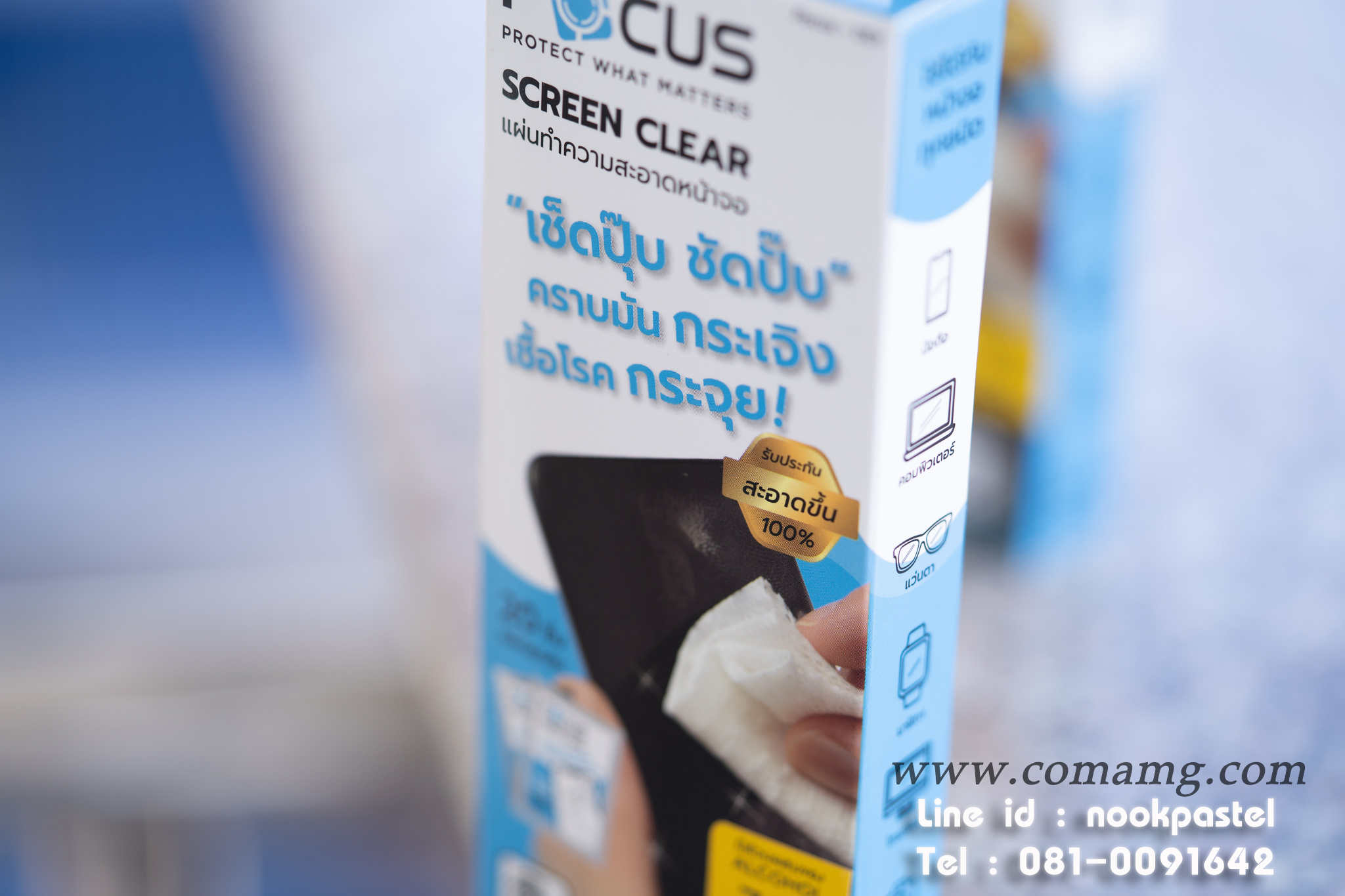 แผ่นเช็ดจอ แผ่นแอลกอฮอล์ ทำความสะอาดหน้าจอ โฟกัส (Focus)