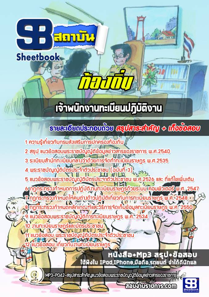 à¹à¸à¸§à¸à¹à¸­à¸ªà¸­à¸à¹à¸à¹à¸²à¸à¸à¸±à¸à¸à¸²à¸à¸à¸°à¹à¸à¸µà¸¢à¸à¸à¸à¸´à¸à¸±à¸à¸´à¸à¸²à¸ à¸à¹à¸­à¸à¸à¸´à¹à¸ NEW
