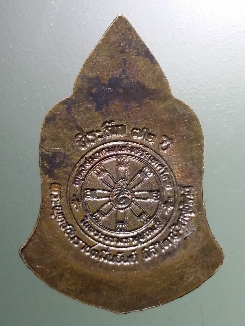 รหัสสินค้า กรุงเทพ 062 เหรียญพระพุทธชินราชหมื่นยันต์ พิธีใหญ่วัดสุทัศน์ ที่ระลึกครบ 72 ปี พุทธสมาคมแห่งประเทศไทย ในพระบรมราชูปถัมภ์ พระรายการนี้คุณธิติจองเเล้ว