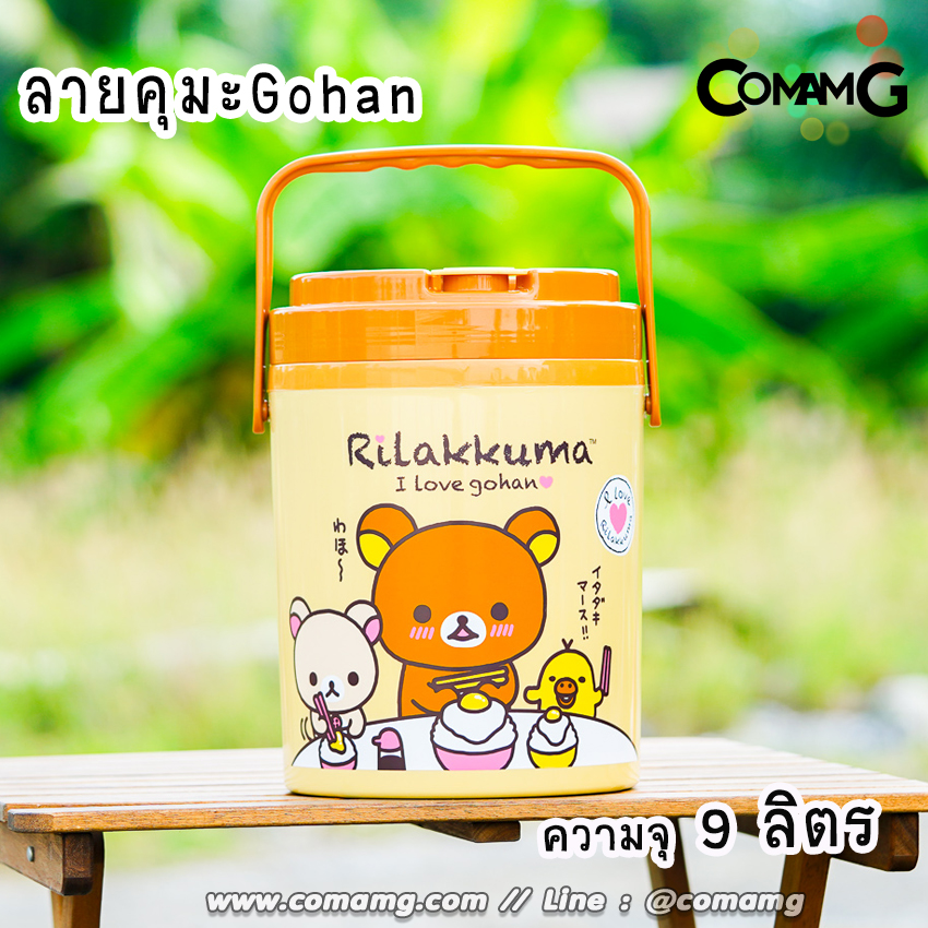 กระติกน้ำแข็ง พกพา กระติกน้ำ กระติกเอนกประสงค์ รุ่นจัมโบ้ ความจุ9ลิตร