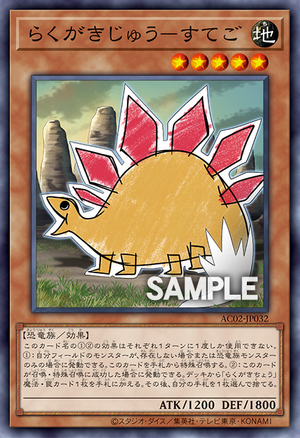 AC02-JP032 Doodle Beast - Stego (NP)