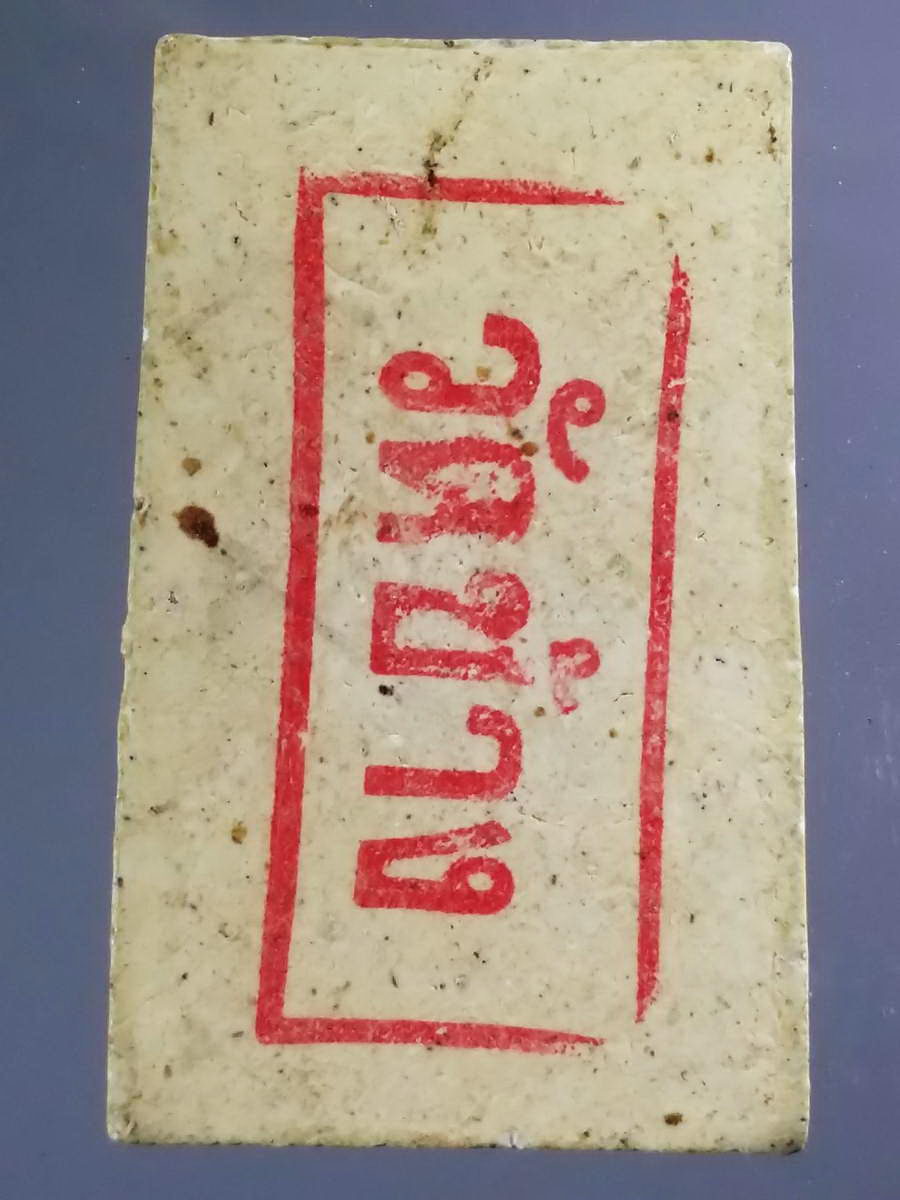 รหัสสินค้า พระสมเด็จ วัดต่างๆ 953 พระสมเด็จพิมพ์พระพุทธ เนื้อผง ปั๊มตรายาง วัดช้าง