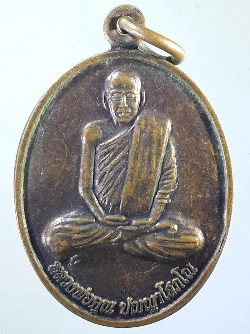รหัสสินค้า เหรียญคณาจารย์ 981 เหรียญหลวงพ่อคูณ วัดห้วยดุก อ.ตาคลี จ.นครสวรรค์ สร้างปี 2557 ที่ระลึกในงานหล่อพระประธาน