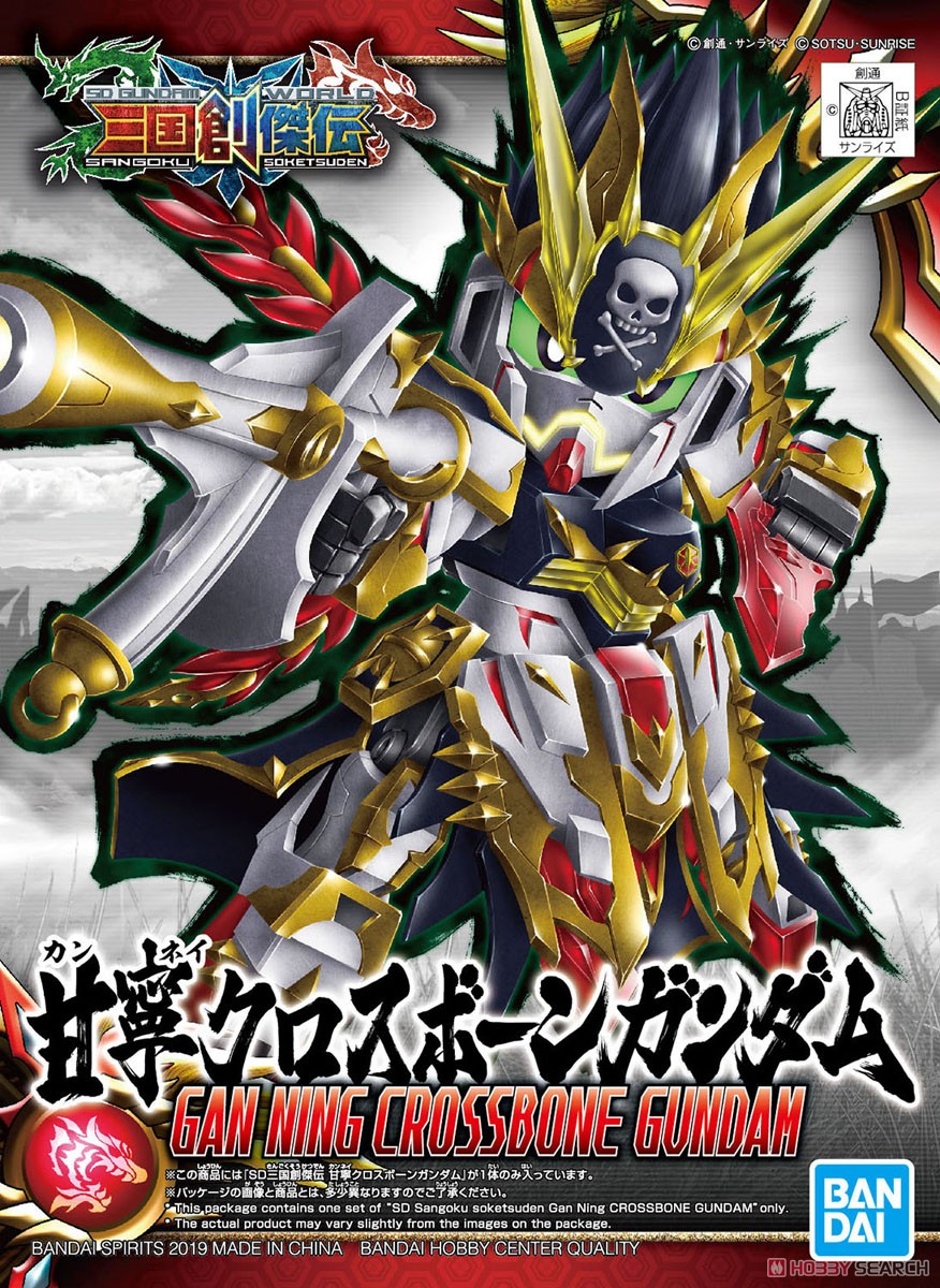 SD30 Gan Ning Crossbone Gundam