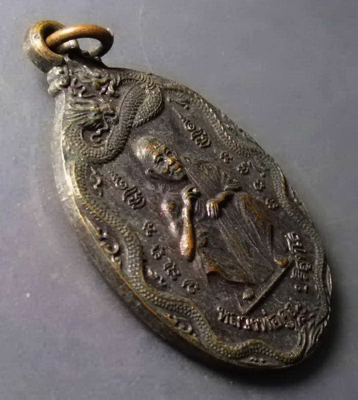 รหัสสินค้า เหรียญคณาจารย์ 324 เหรียญมังกรพญานาค หลวงพ่อคูณ วัดบ้านไร่ สร้างปี 2539 รุ่นสรงน้ำ พระรายการนี้ให้เช่าบูชาแล้ว