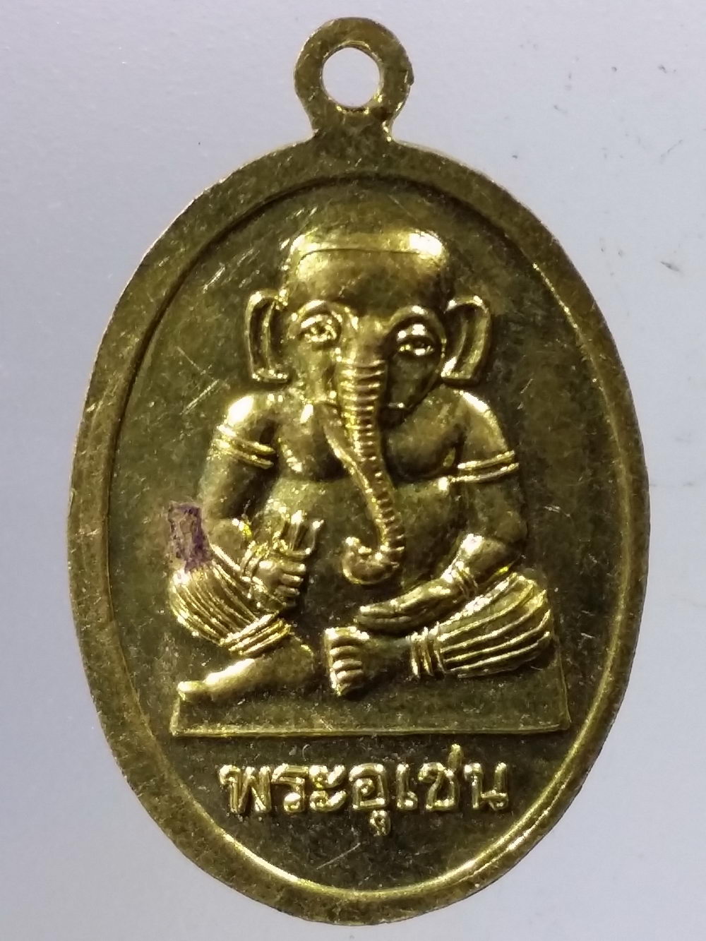 Antig Pim 255 เหรียญทองฝาบาตร หลวงพ่อคล้าย วาจาสิทธิ์ วัดสวนขัน หลังพระอุเชน ไม่ทราบปีที่สร้าง