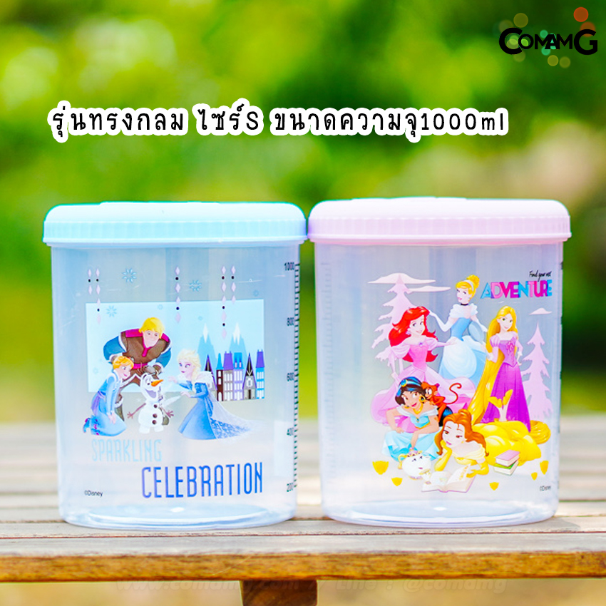 กระบอกน้ำ กระบอกใส่อาหาร กระบอกทรงสูง กระปุกใส่น้ำมีสเกลบอกปริมาณ1000-1500ml ลายการ์ตูนDisney Frozen พร้อมส่ง