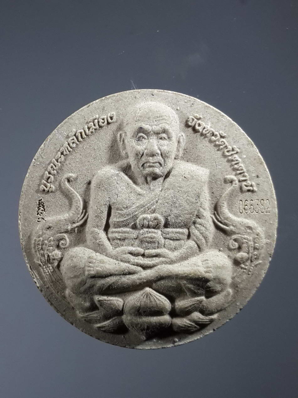รหัสสินค้า หลวงปู่ทวด วัดต่างๆ 286 พระผงจันทร์ลอย หลวงปู่ทวด - ท้าวจตุคามรามเทพ รุ่นบูรณะหลักเมืองปัตตานี หมายเลข 066382