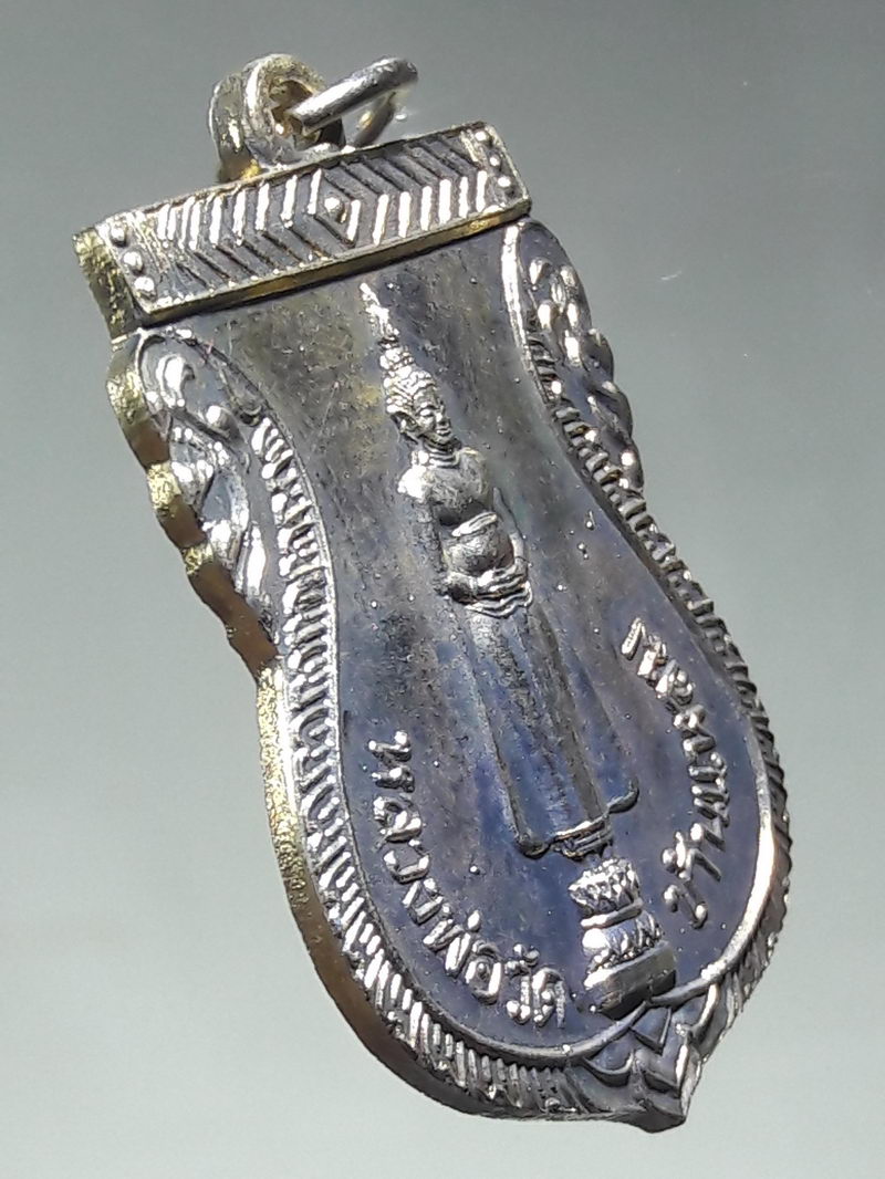 รหัสสินค้า พระมีกล่อง 252 เหรียญเสมาหลวงพ่อวัดบ้านแหลม ออกวัดครุนอก อำเภอพระประแดง จังหวัดสมุทรปราการ สร้างปี 2549 ขนาดเทียบกับเหรียญบาท กล่องเดิมครับ