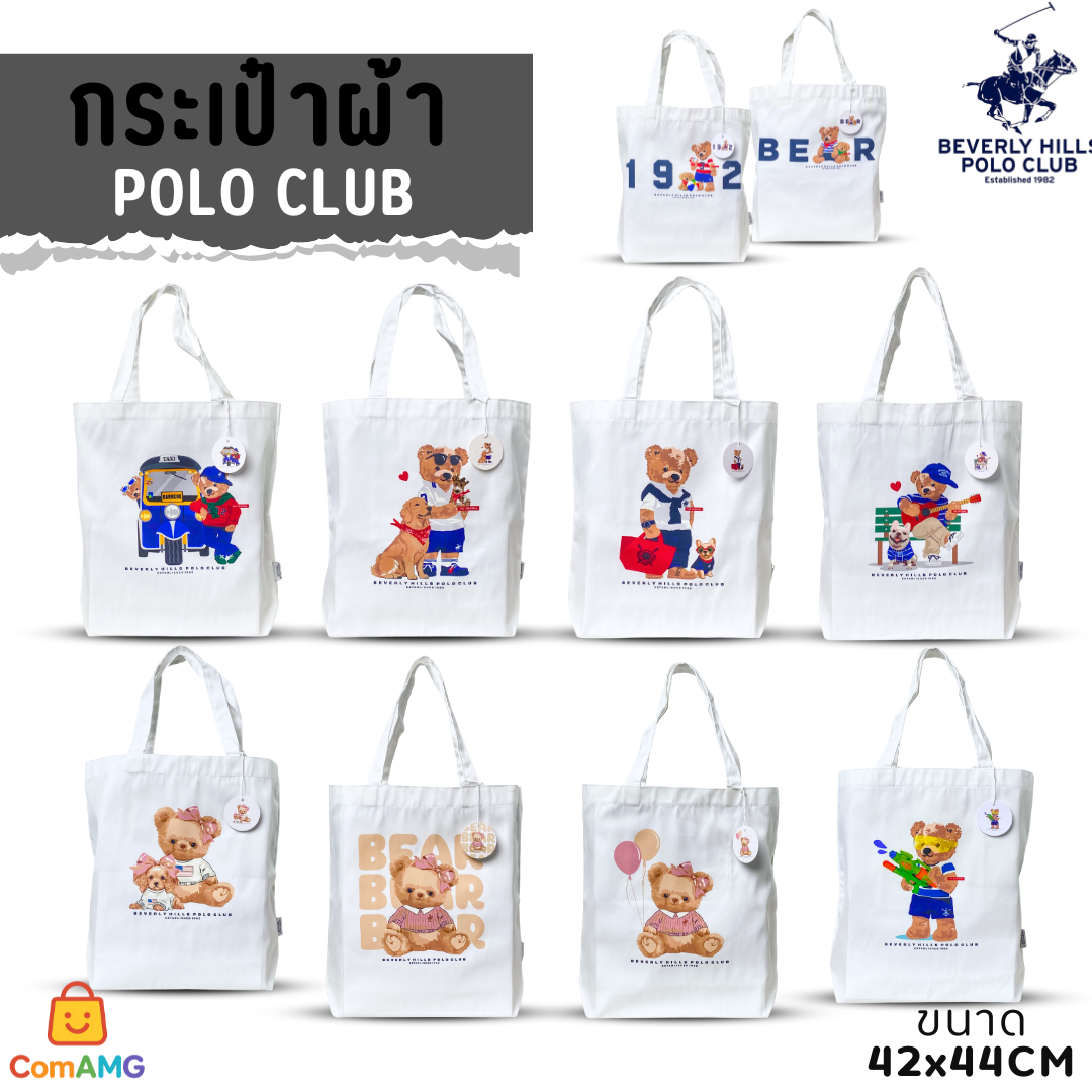 กระเป๋าผ้าหมี POLO กระเป๋าผ้าโปโล Beverly Hills Polo พร้อมส่ง