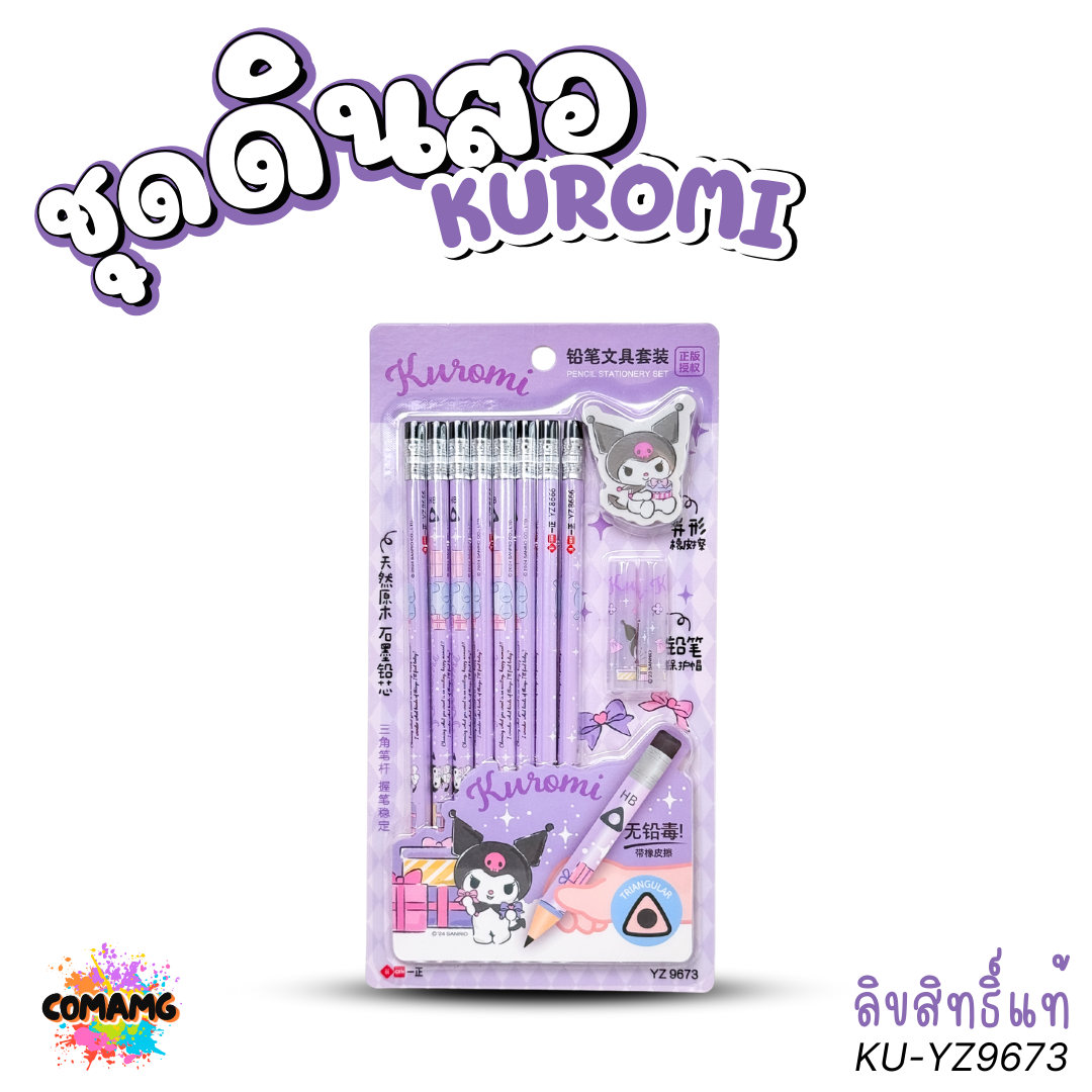 KUROMI ชุดดินสอ เครื่องเขียน เมโลดี้ คุโรมิ ปลอกดินสอ ยางลบ ลิขสิทธิ์แท้ พร้อมส่ง