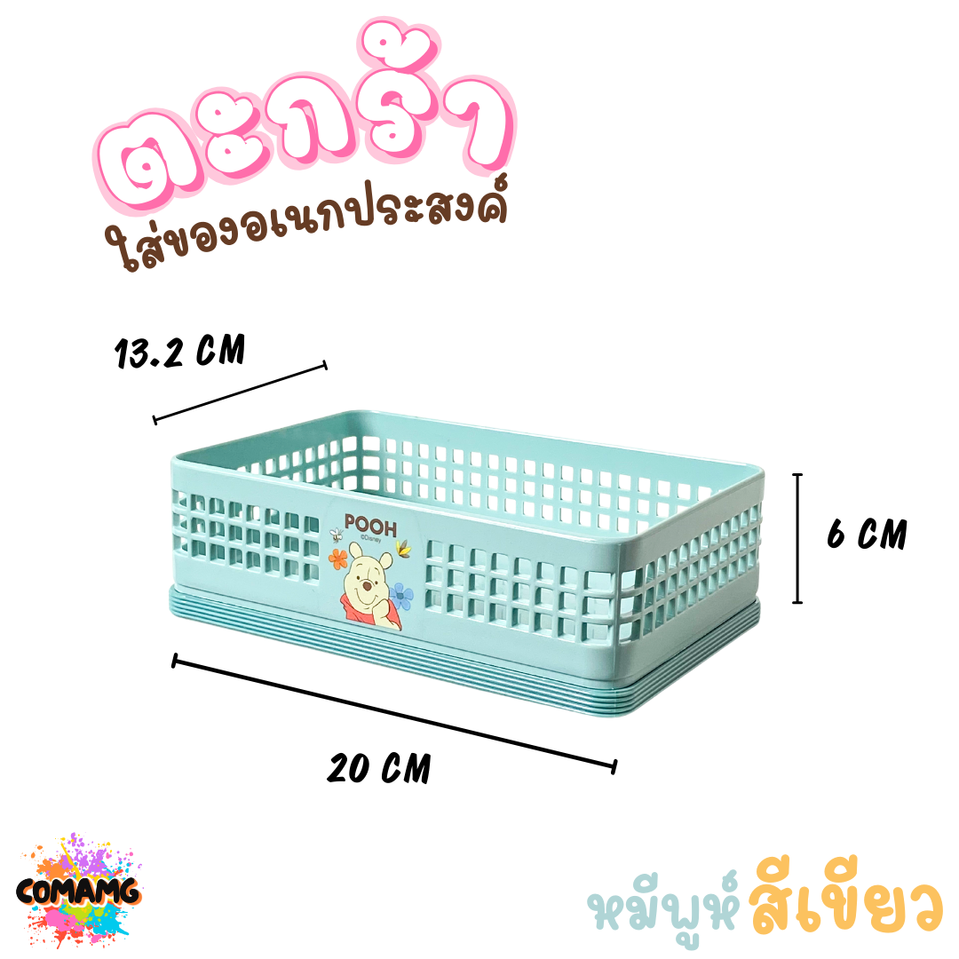 ตะกร้าใส่ของอเนกประสงค์ ใส่เครื่องเขียน ทรงเหลี่ยมใหญ่มีขอบ ลายการ์ตูนลิขสิทธิ์น่ารักๆ พร้อมส่งในไทย