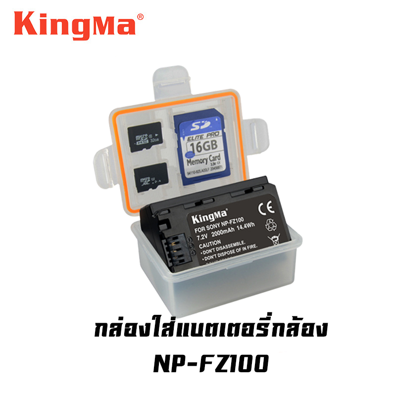 กล่องใส่แบตSony NP-FZ100 กล่องเก็บแบต สำหรับSony รุ่น A7iii A7Riii A9 A7iv ตลับใส่แบตเตอรี่กล้อง