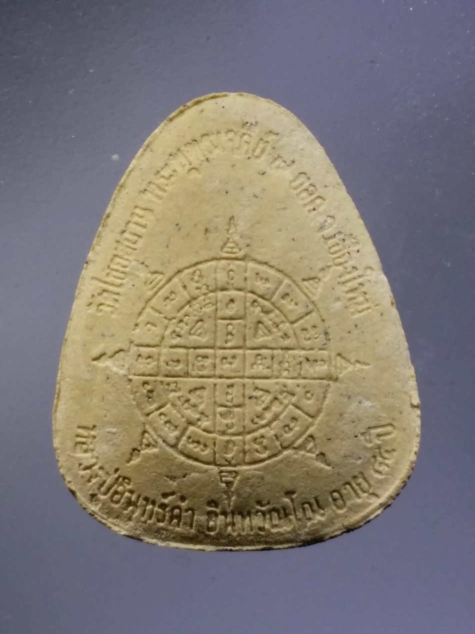 รหัสสินค้า พระมีกล่อง 3668 พระปิดตา เนื้อผง หลวงปู่อินทร์คำ วัดไชยสถาน พุทธเจดีย์ 9 ยอด จังหวัดเชียงใหม่ รุ่นหมดหนี้ ที่ระลึกอายุครบ 84 ปี