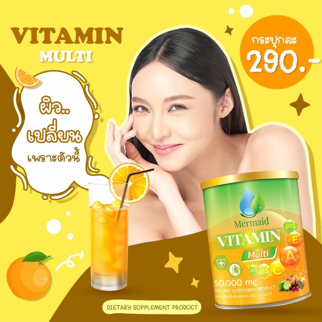 Multi mermaid multivitamins kasmashop
