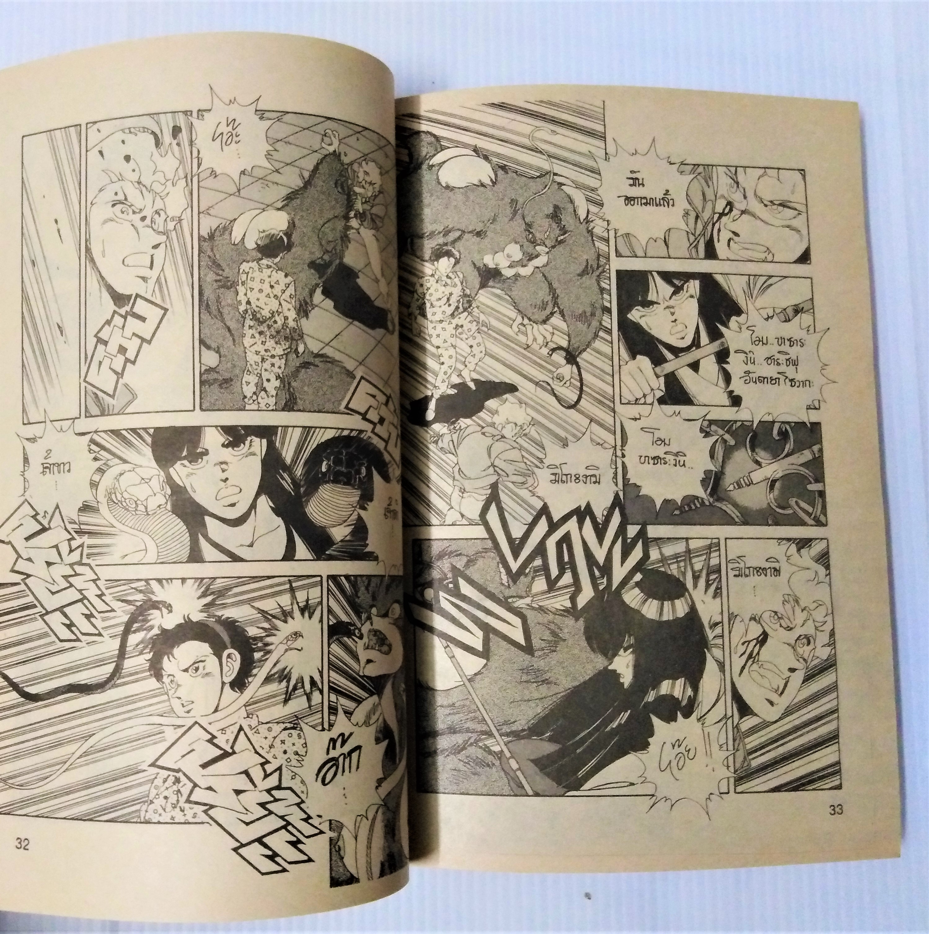 วชิระ ปราบมาร