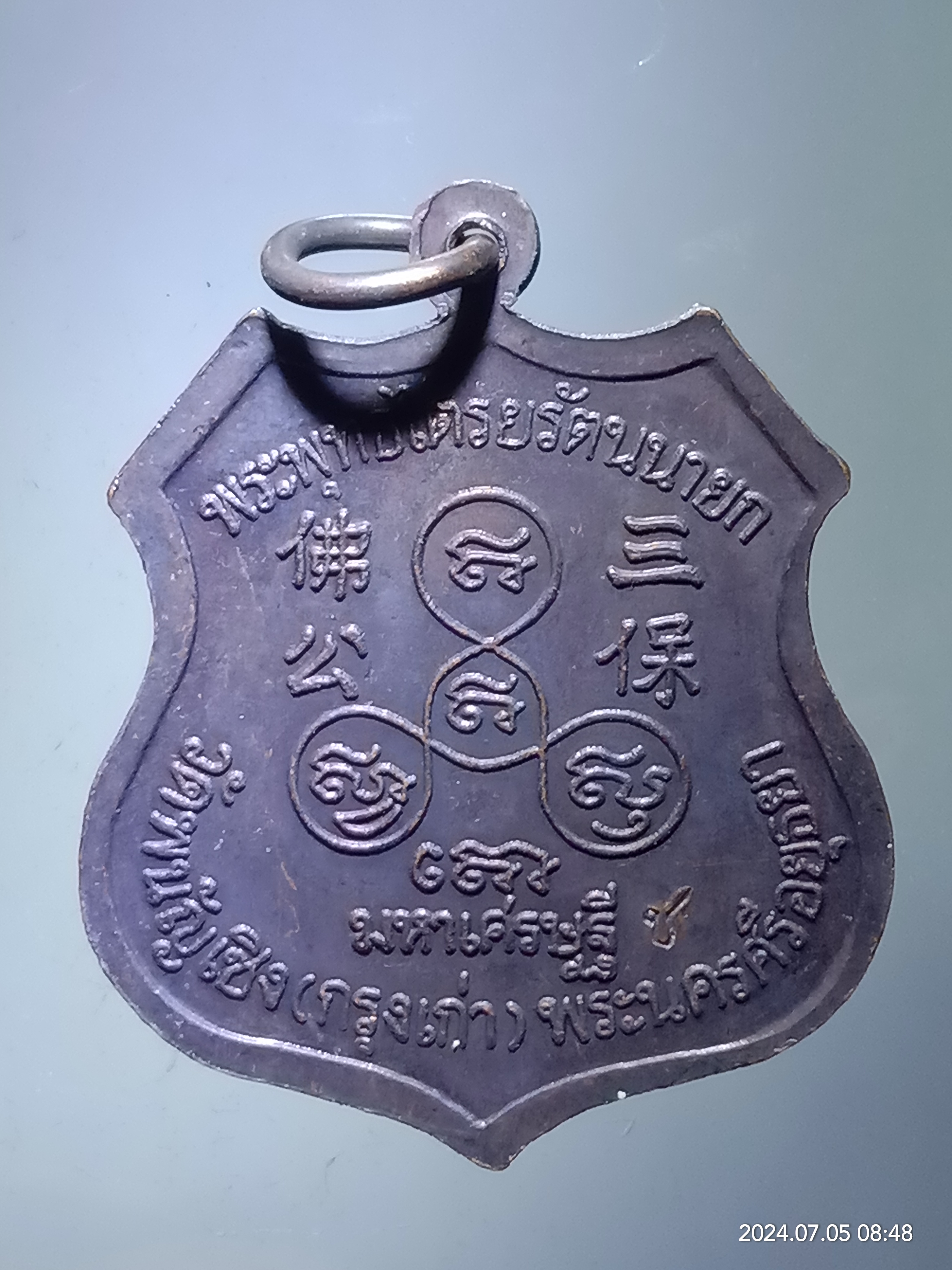 รหัสสินค้า เหรียญพระพุทธ 145 เหรียญพระพุทธไตรยรัตนนายก วัดพนัญเชิง กรุงเก่า จังหวัดพระนครศรีอยุธยา รุ่นมหาเศรษฐี ตอกโค๊ต ด้านหลัง ช.