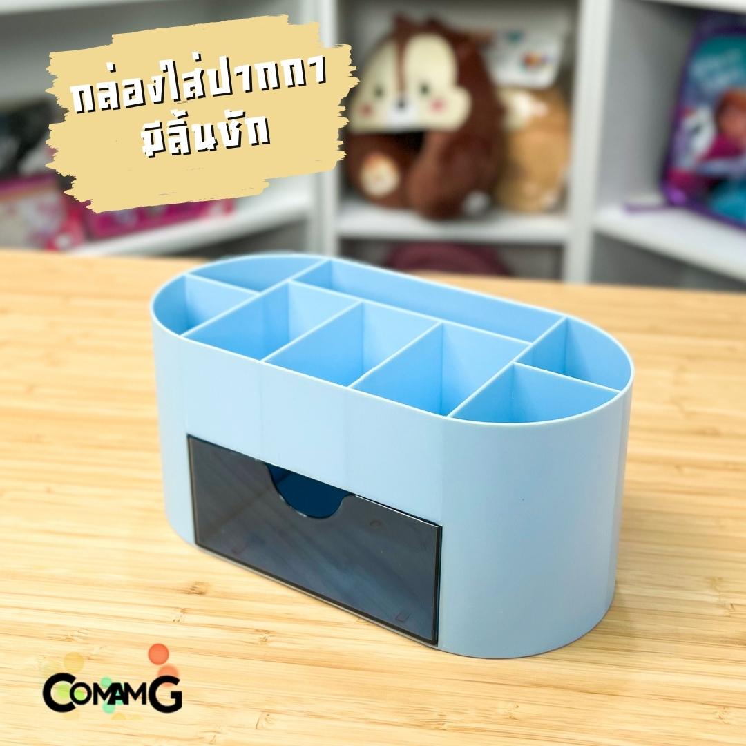 ที่ใส่ปากกา ชั้นวางปากกามีลิ้นชัก กล่องปากกามีลิ้นชัก ลิ้นชักตั้งโต๊ะ อุปกรณ์ตกแต่งโต๊ะทำงาน กล่องจัดระเบียบ กล่องใส่เครื่องสำอางค์ มี2แบบ พร้อมส่ง