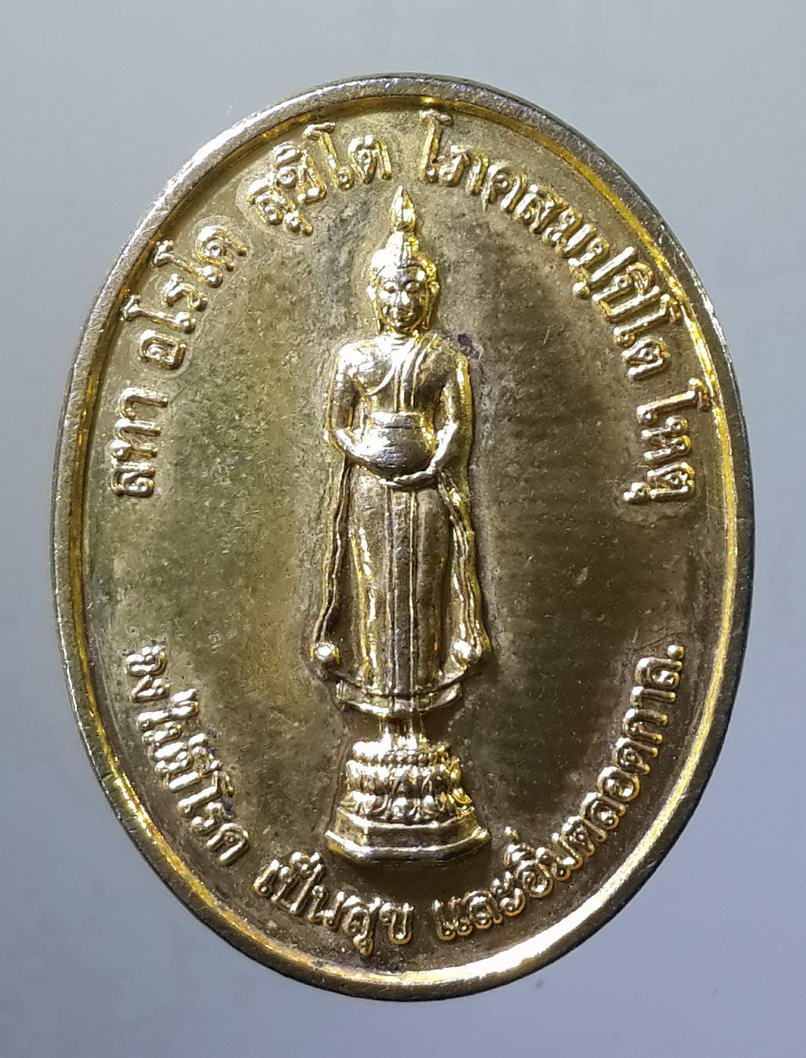 รหัสสินค้า เหรียญพระพุทธ 445 เหรียญเข็มกลัดกะไหล่ทอง พระพุทธปางอุ้มบาตร วัดปากน้ำ ภาษีเจริญ กรุงเทพฯ ที่ระลึกงานสร้างพระพุทธรูปปางอุ้มบาตรสูง 9 เมตร 9 นิ้ว เมื่อปี 2541 พระรายการนี้ให้เช่าบูชาแล้ว