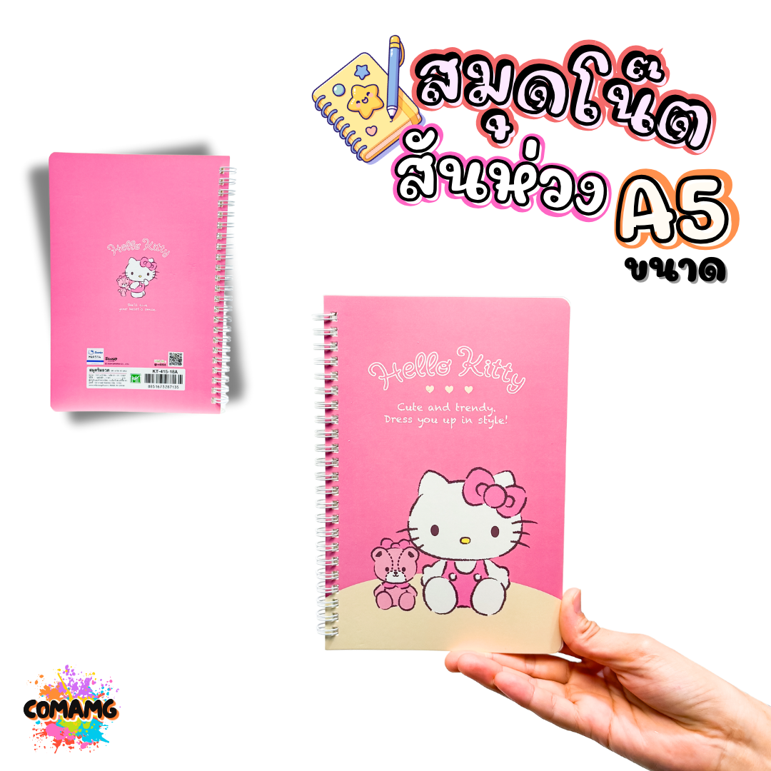 สมุดโน๊ต ริมลวด สันห่วง ขนาด A5 ลายการ์ตูน 60แกรม 40แผ่น ลายลิขสิทธิ์แท้ 100% พร้อมส่งค่ะ