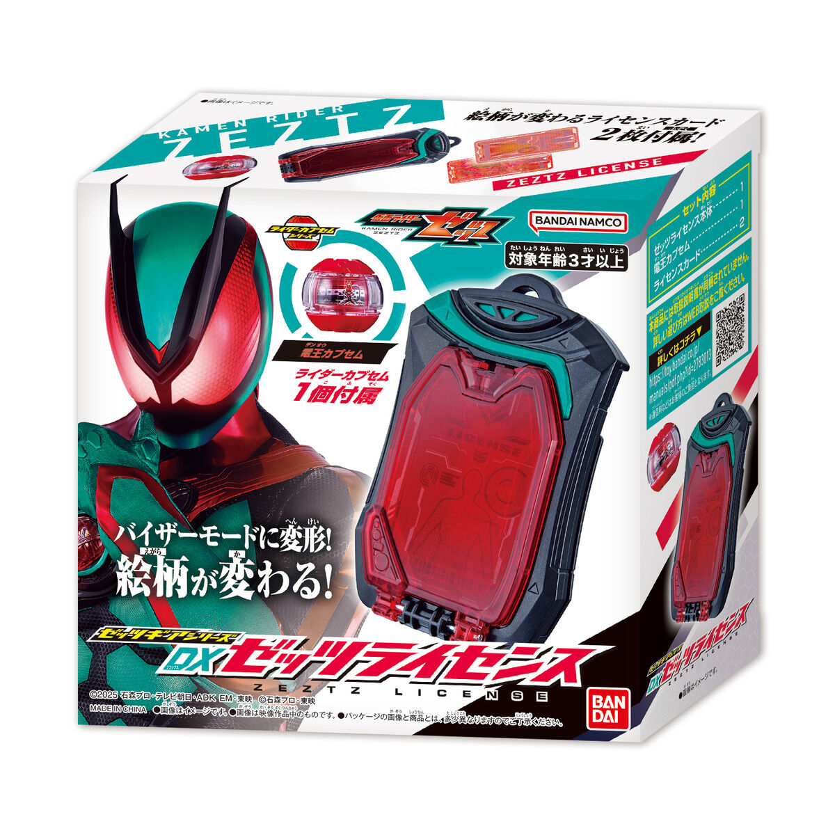Zeztz Gear Series DX Zeztz License