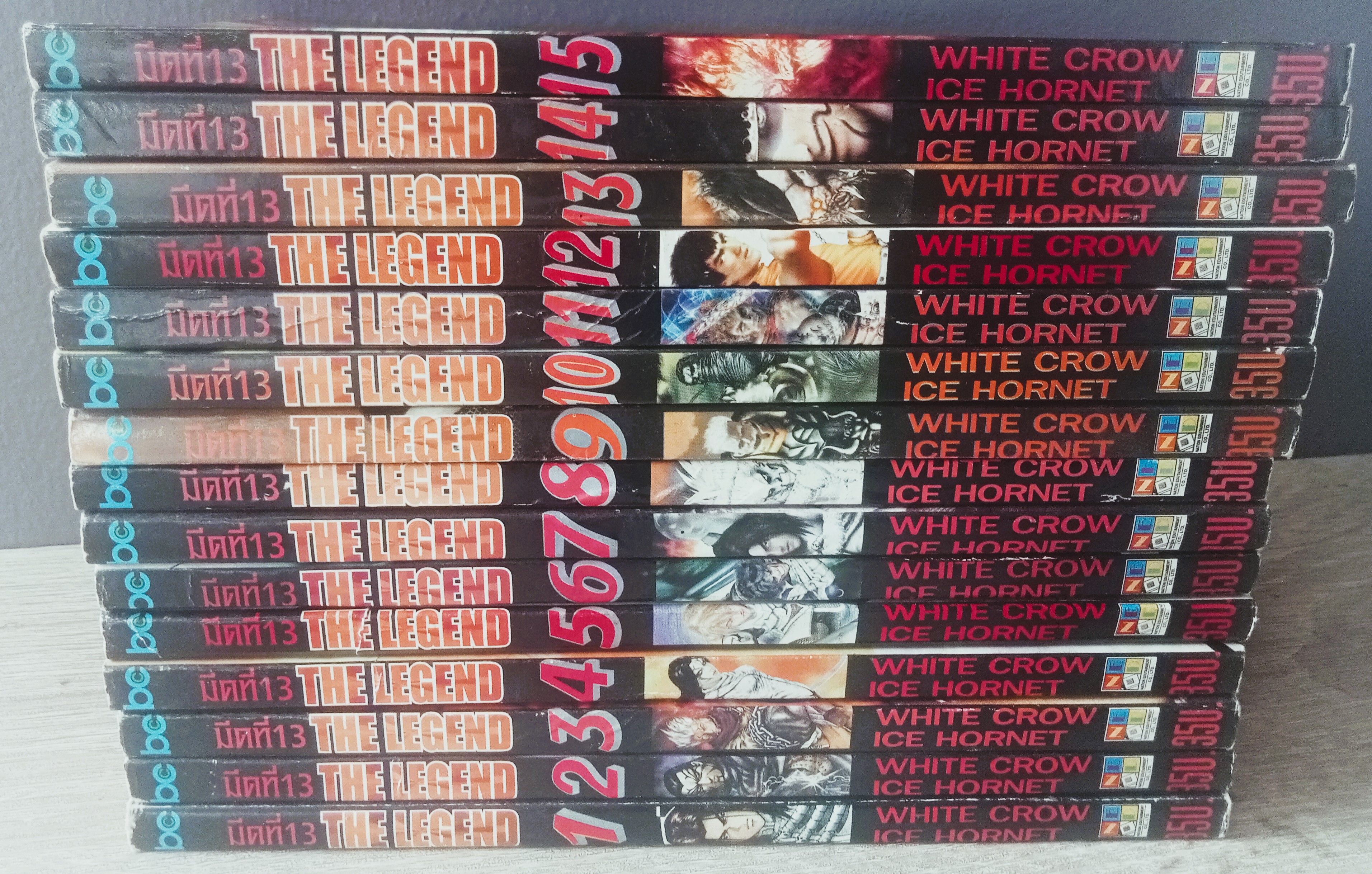 มีดที่ 13 (ภาค 2) : The Legend