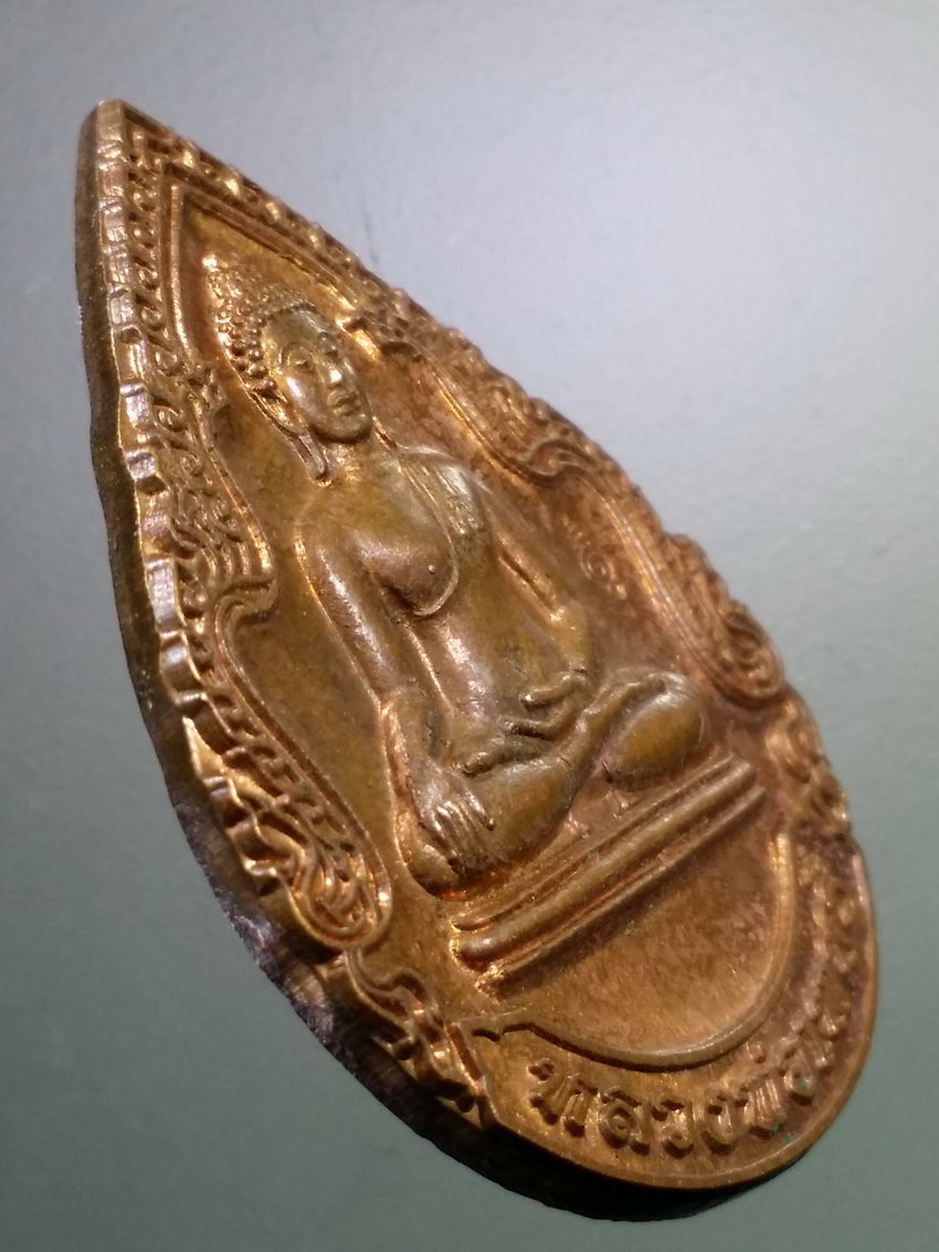 รหัสสินค้า เหรียญพระพุทธ 3887 เหรียญหลวงพ่อเพชร วัดท่าถนน จังหวัดอุตรดิตถ์ ตอกโค๊ต