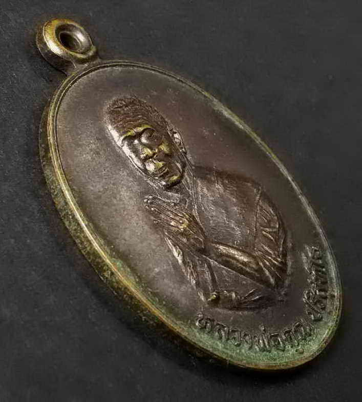 รหัสสินค้า นครราชสีมา 045 เหรียญหลวงพ่อคูณ วัดบ้านไร่ จังหวัดนครราชสีมา พิมพ์พนมมือ หายากสร้างน้อย