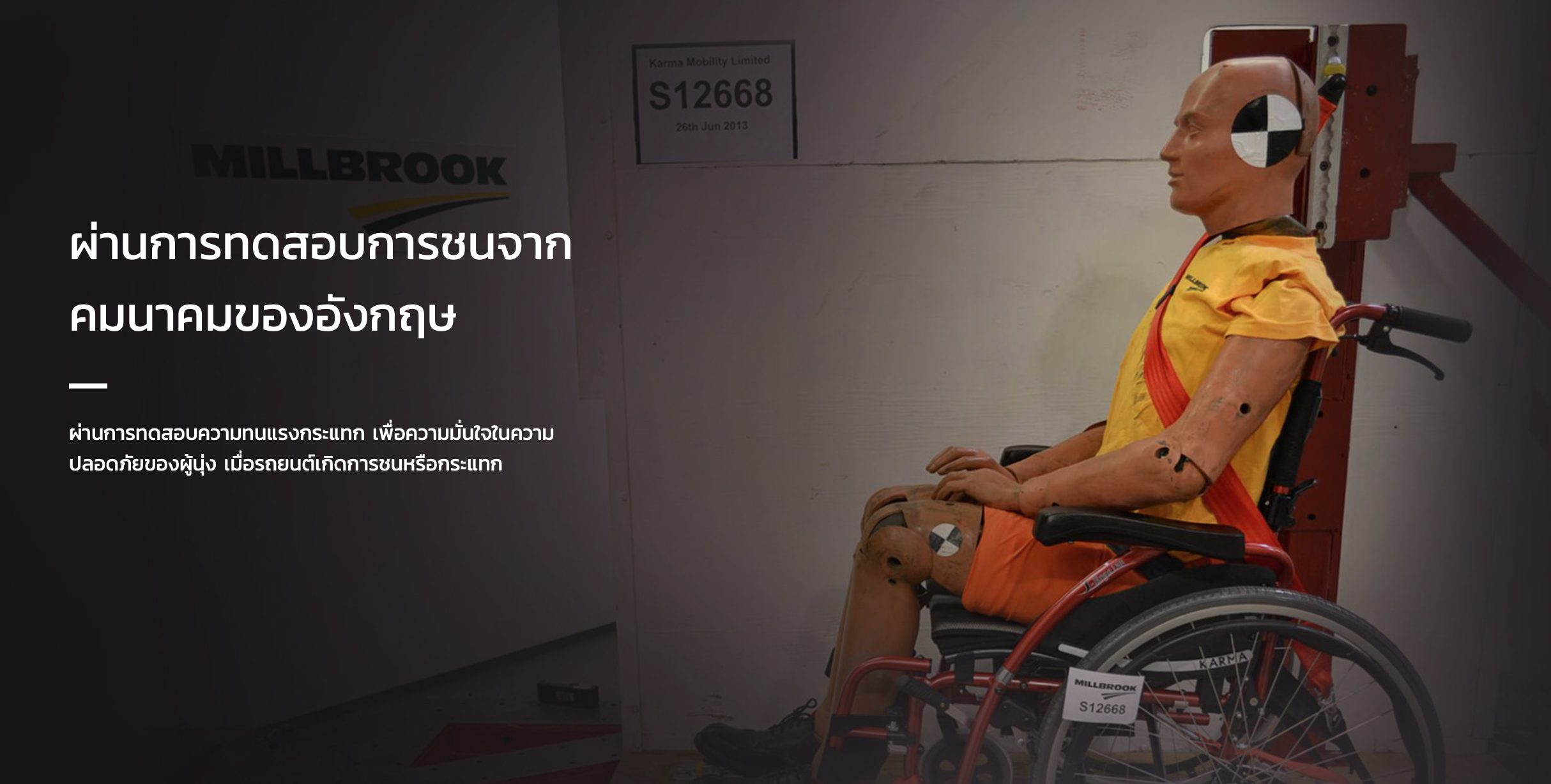 รถเข็นปรับเอนนอนได้ อลูมินัมอัลลอยด์คาร์ม่า รุ่น MVP502 (WheelChair KARMA MVP 502) ปรับเอนนอนได้ 170 องศา ที่วางแขนยกเปิดได้ โครงพักเท้ายืดตรงได้ พับเก็บได้ + แถมฟรี สายคาดลำตัวกันตก ของแท้ รับประกันศูนย์ไทย 5 ปี รุ่น TOP (Best Seller)