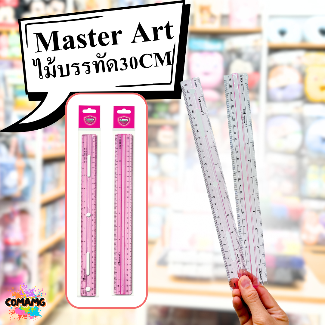 ไม้บรรทัดยาว Master Art ไม้บรรทัด30 CM ออกบิลได้ พร้อมส่ง