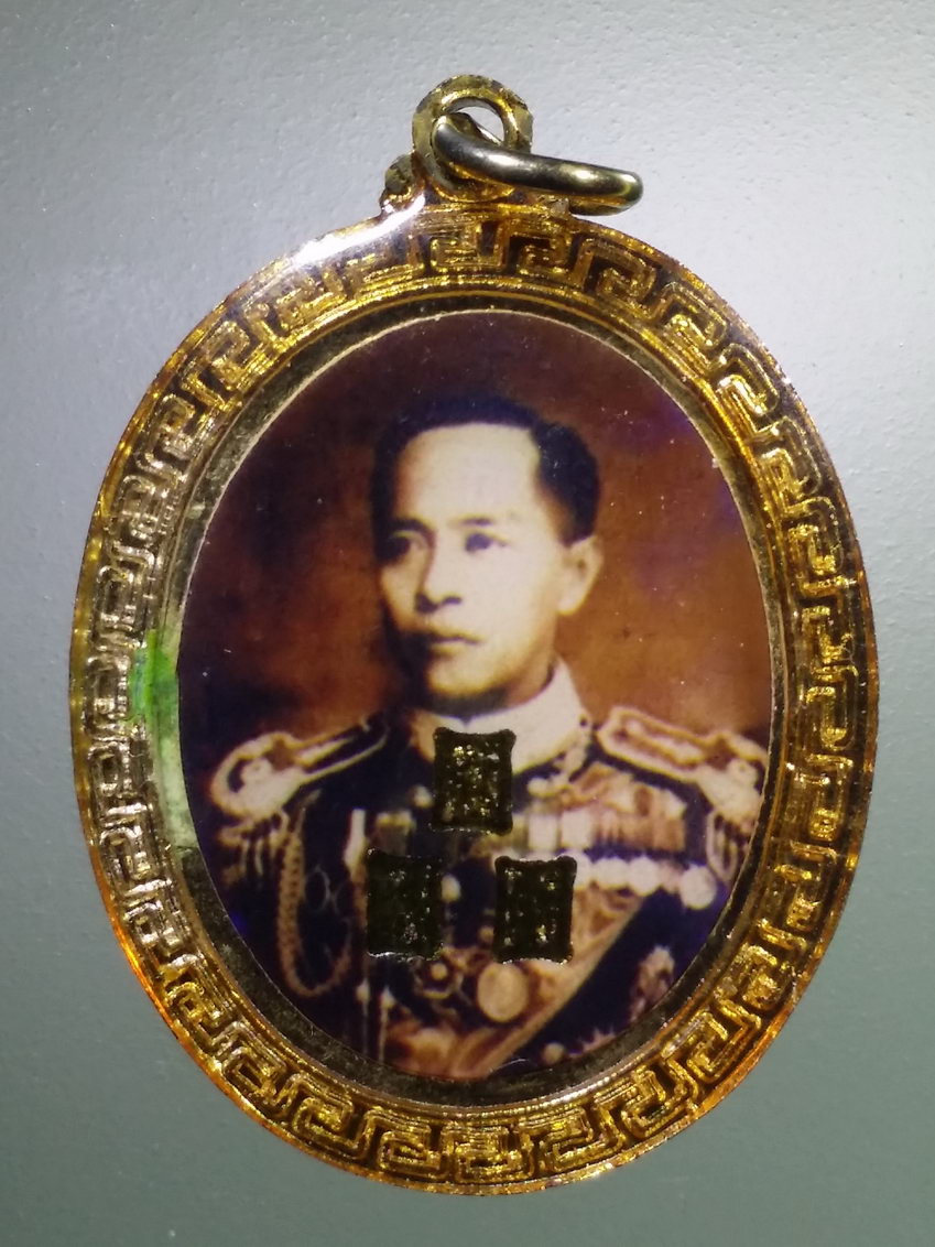 antig FB 794 ล็อกเก็ตกะไหล่ทอง พระปิยะมหาราช พระจุลจอมเกล้าเจ้าอยู่หัวรัชกาลที่ 5 - กรมหลวงชุมพรเขตอุดมศักดิ์ พระองค์เจ้าอาภากรเกียรติวงศ์