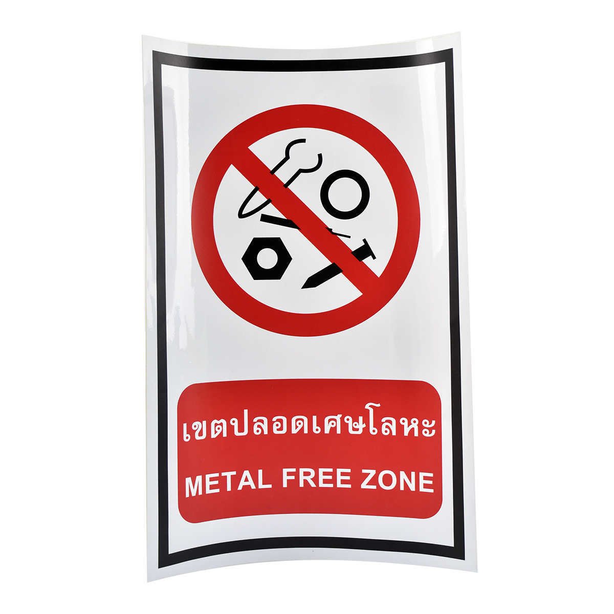 สติ๊กเกอร์ PVC เขตปลอดโลหะ ขนาด 30x45 ซม.