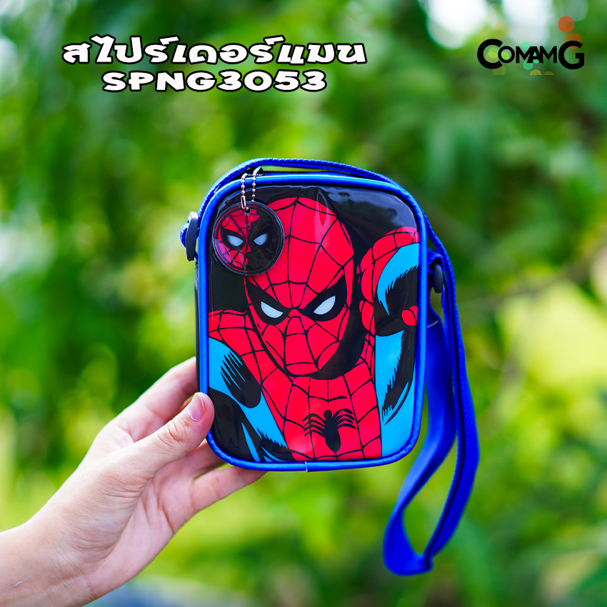 กระเป๋าเด็ก กระเป๋าสะพายข้างเด็กผู้ชายทรงสี่เหลี่ยมผืนผ้า ลิขสิทธิ์แท้