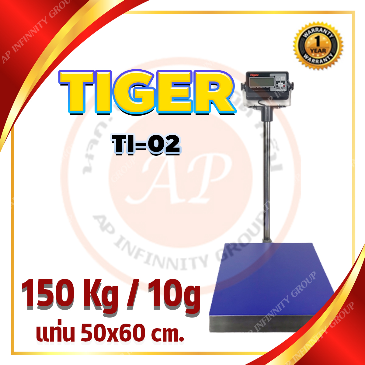 เครื่องชั่งดิจิตอล เครื่องชั่งตั้งพื้น 150kg ความละเอียด 10g ยี่ห้อ Tiger รุ่น TI–02 แท่นชั่งขนาดฐาน 50 x 60cm. (Bluetooth)