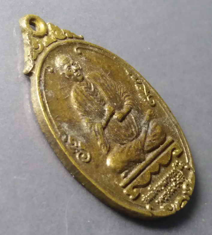 รหัสสินค้า เหรียญคณาจารย์ 315 เหรียญสมเด็จพุฒาจารย์โต พรหมรังษี ออกวัดเขากําแพง ตำบลดอนคา อำเภออู่ทอง จังหวัดสุพรรณบุรี