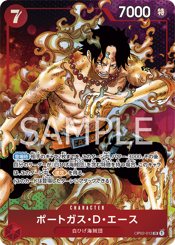 OP02-013 Portgas.D.Ace [PA]