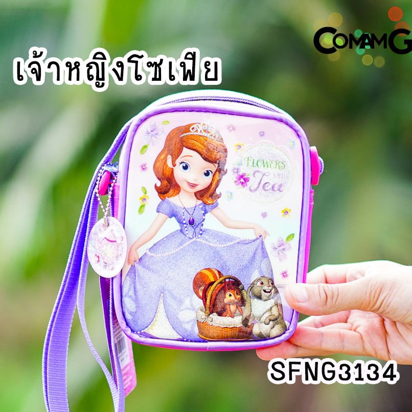 กระเป๋าสะพายข้างเจ้าหญิง กระเป๋าเด็กผู้หญิง ลายลิขสิทธิ์แท้