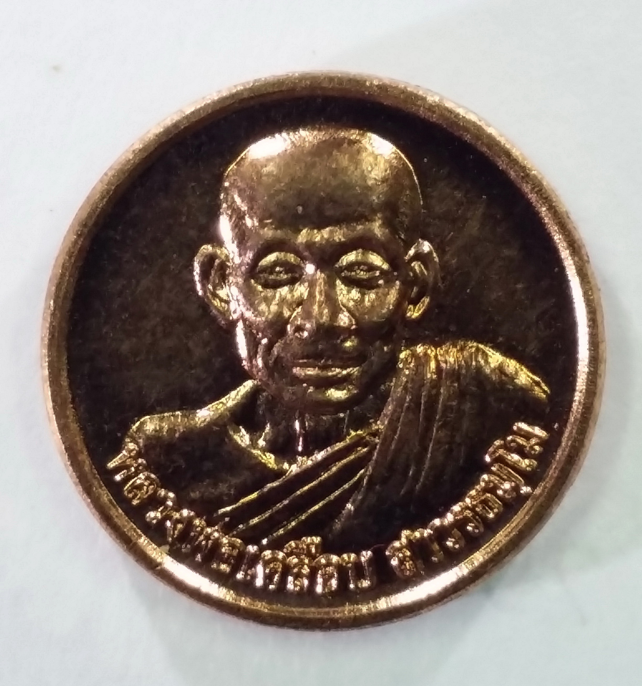 Antig LSD 1616 เหรียญกลมเล็กหลวงพ่อเคลือบ วัดหนองกระดี่ + หลวงพ่อเส็ง ธมมธโร วัดหนองเรือโกลน ตำบลหนองกลางดง จังหวัดอุทัยธานี พระรายการนี้ให้เช่าบูชาแล้ว