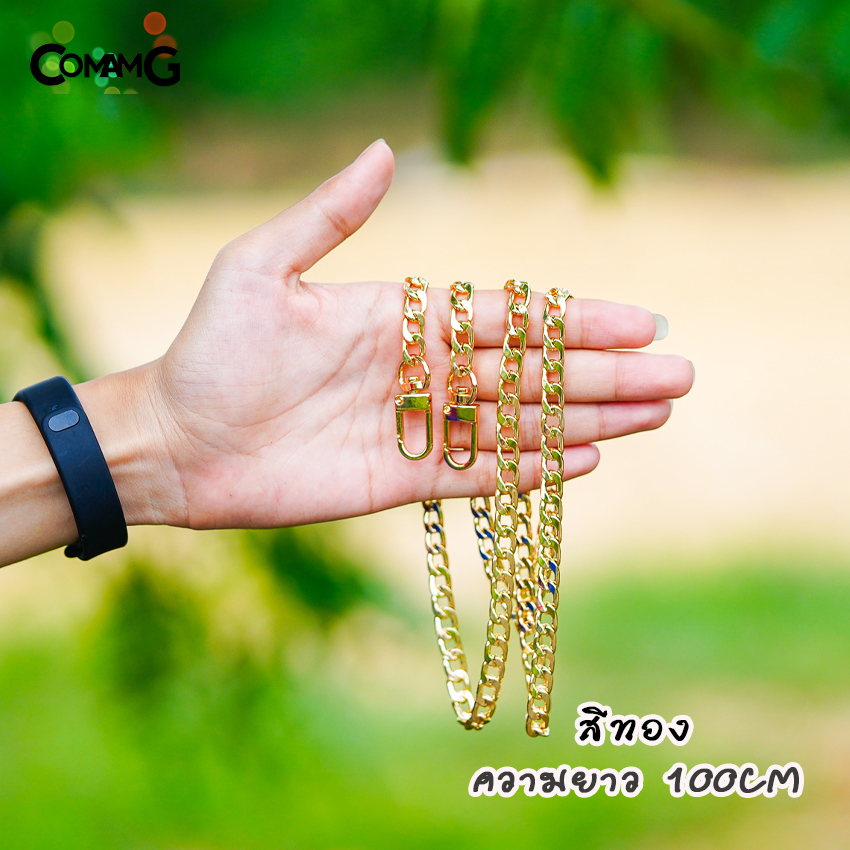 สายโซ่กระเป๋า สายกระเป๋าโซ่ รุ่นโซ่แบน มีหลายสี มีหลายขนาด60/100/120ซม พร้อมส่ง