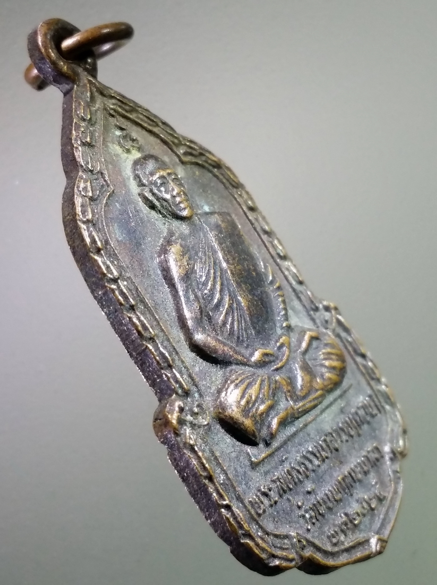 antig FB 228 เหรียญหลวงพ่อคอน วัดชัยพฤกษ์มาลา สร้างปี 2525 หลังในหลวงรัชกาลที่ 2 รัชกาลที่ 4 และรัชกาลที่ 9 อุปถัมภ์วัดชัยพฤกษ์มาลาราชวรวิหาร