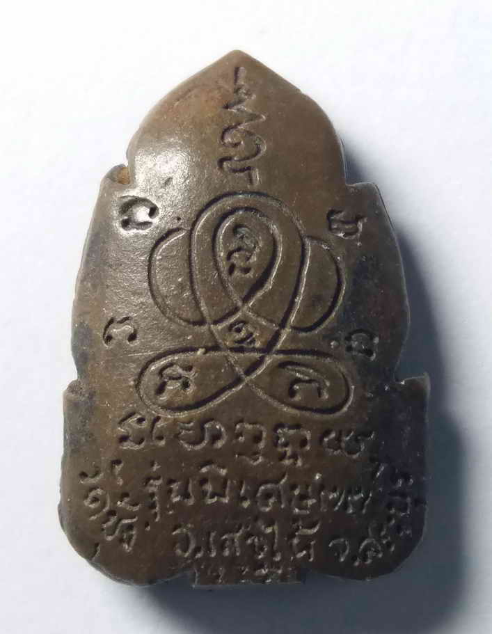 รหัสสินค้า เหรียญคณาจารย์ 052 เหรียญหล่อหลวงนวโลหะ หลวงปู่บุญเรือง วัดชุ้ง อำเภอเสาไห้ จังหวัดสระบุรี รุ่นพิเศษสร้างปี 2537