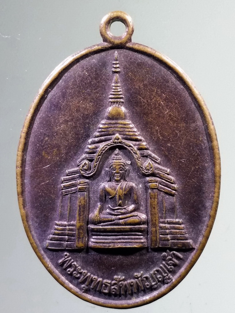 รหัสสินค้า เหรียญพระพุทธ 4006 เหรียญพระพุทธสัพพัญญูเจ้า วัดเชียงยืน จังหวัดเชียงใหม่ รุ่นสมทบทุนบูรณะพระธาตุฑีฆา