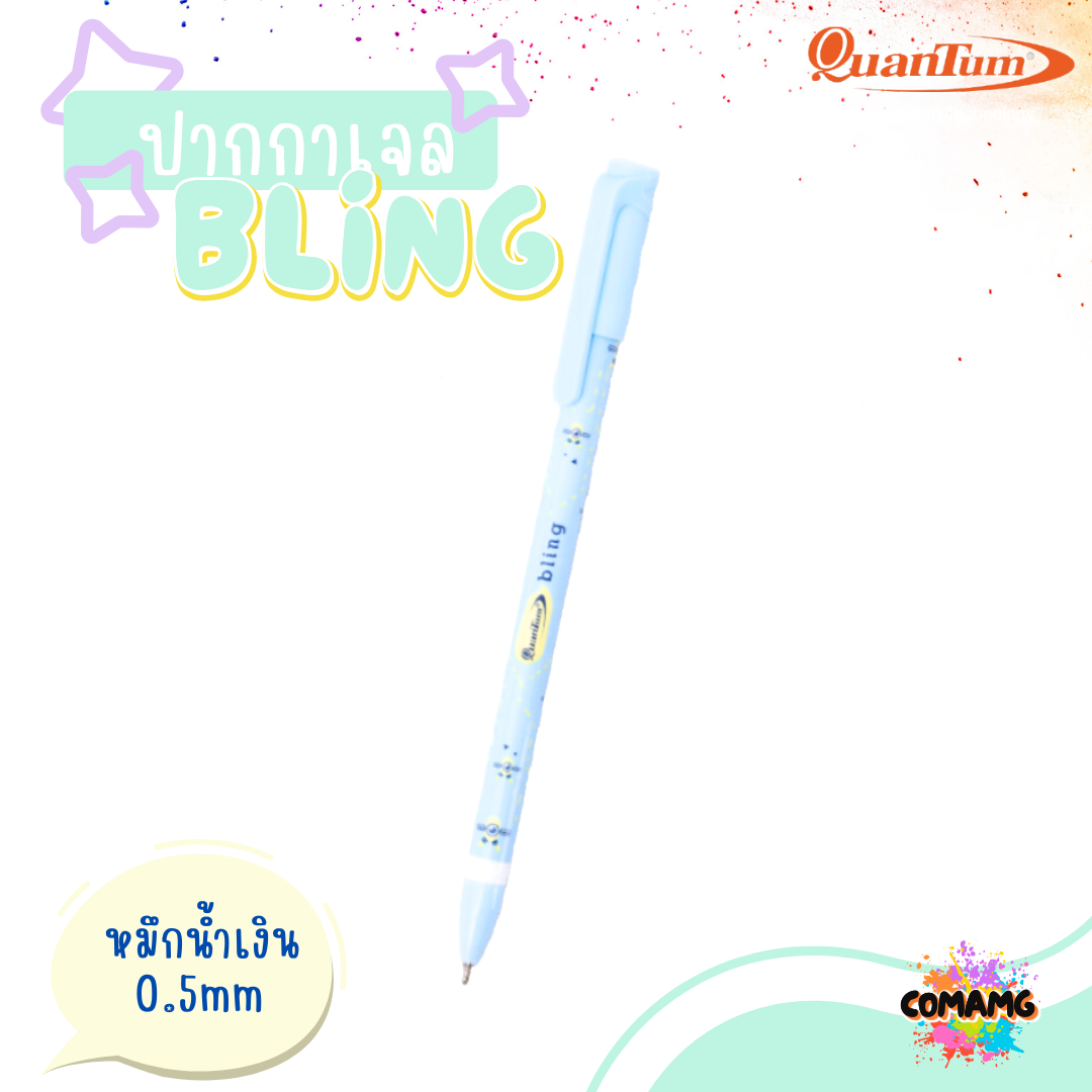 Quantum ปากกาลูกลื่น Geluloid รุ่น Bling บลิ้งค์ 0.5mm หมึกน้ำเงิน 1ด้าม คละสี