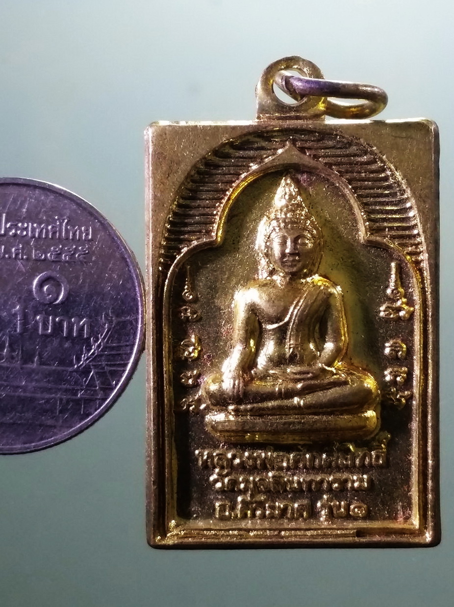 รหัสสินค้า เหรียญพระพุทธ 4116 เหรียญทองฝาบาตรพระพุทธหลวงพ่อศักดิ์สิทธิ์ วัดมุจลินทาราม อำเภอคีรีมาศ จังหวัดสุโขทัย หลังยันต์ห้าแถว ขนาดเมื่อเทียบกับเหรียญบาท