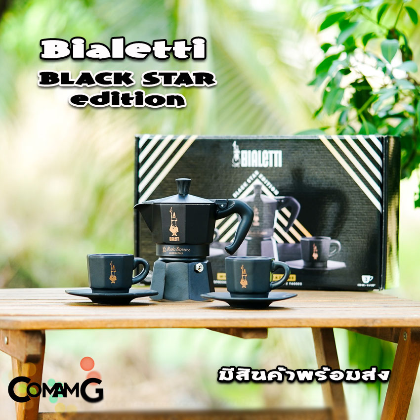 Bialetti ชุดSet Moka Pot พิเศษ Black Star Edition หม้อต้มกาแฟ ขนาด3คัพ และ 6คัพ
