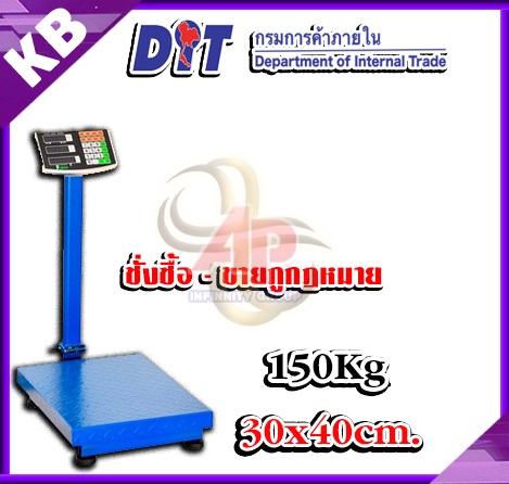 เครื่องชั่งดิจิตอล ตาชั่งดิจิตอล เครื่องชั่งดิจิตอลวางพื้น 150Kg เครื่องชั่งคำนวนราคา 150Kg ขนาดแ่ท่นชั่ง 30x40cm. เสาพับได้เคลื่อนย้ายและเก็บสะดวกไม่เปลืองพื้นที่